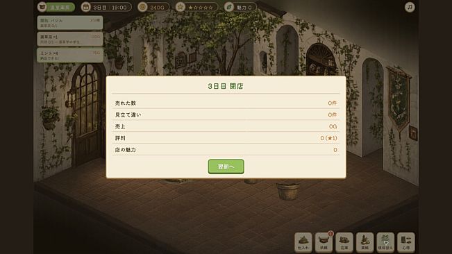 玻璃温室の薬舗（はりおんしつのくすりほ）
