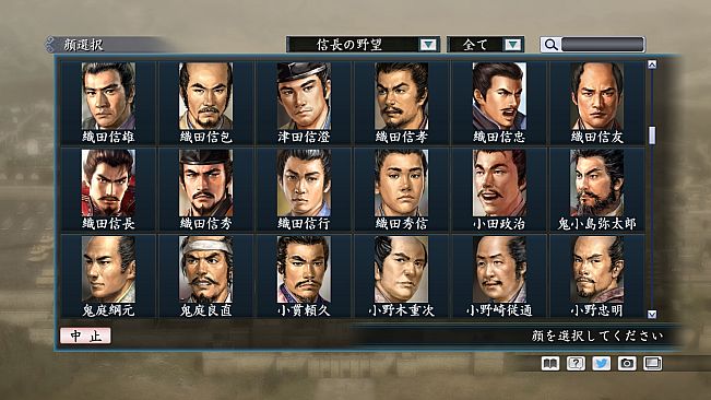 Romance of the Three Kingdoms Maker