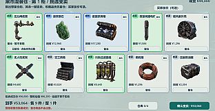 Mystery Cargo: Auction Tycoon