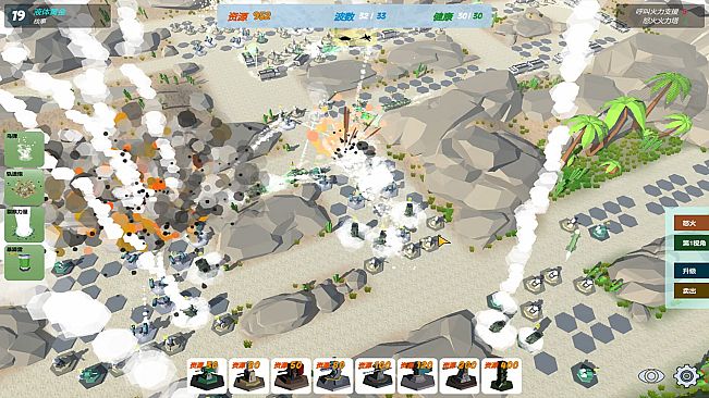 Our War: The Strongest Shield