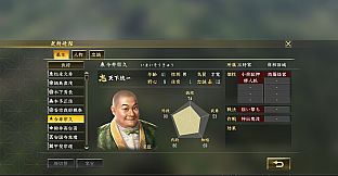 Nobunaga's Ambition: Taishi - 「今井宗久」武将データ/ "Sokyu Imai" Officer Data