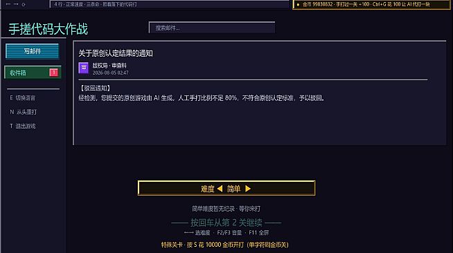 HAND-CODED BATTLE