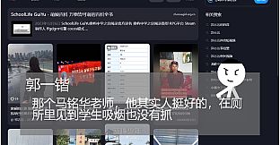 schoolLife_GuiYu 高二重制版