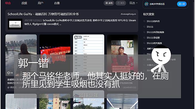 schoolLife_GuiYu 高二重制版