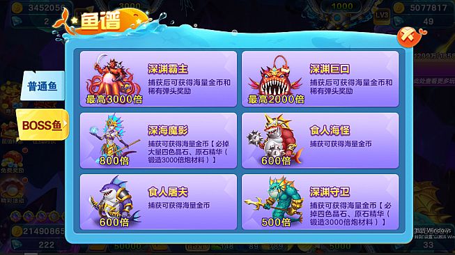 街机捕鱼嘉年华