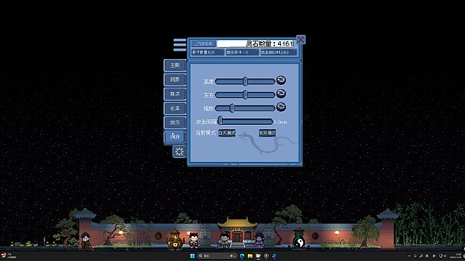 桌面仙门 Desktop Immortal Sect