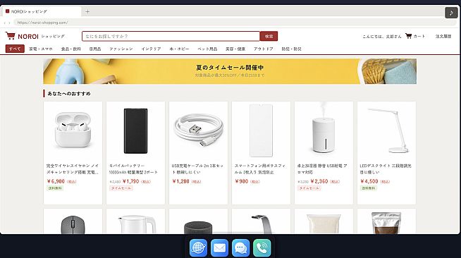 呪ショッピング