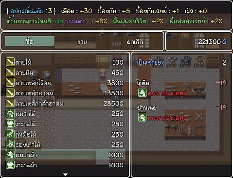 วีรบุรุษไร้พลัง ไข่ต้ม