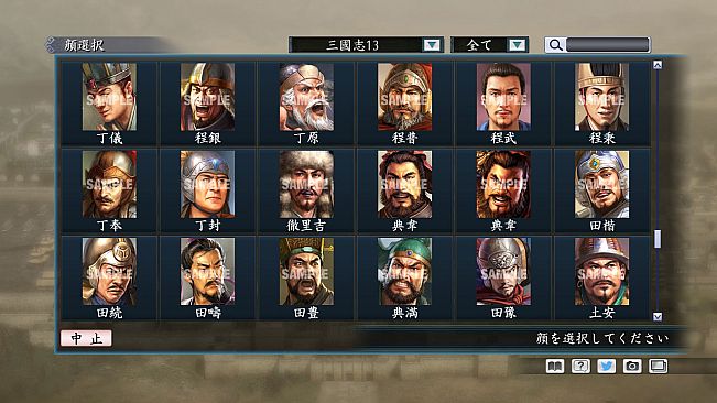 RTK Maker - Face CG “RTK13” Set / 三国志ツクール顔登録素材 『三國志13』セット+シナリオ