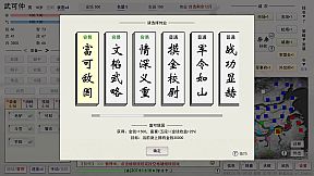 英雄黄昏-文字三国志&曹贼模拟器