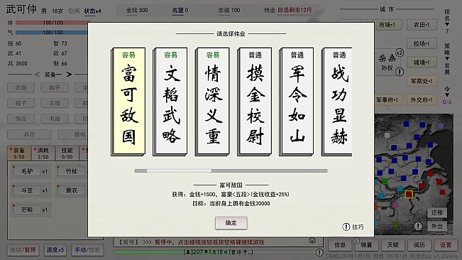 英雄黄昏-文字三国志&曹贼模拟器
