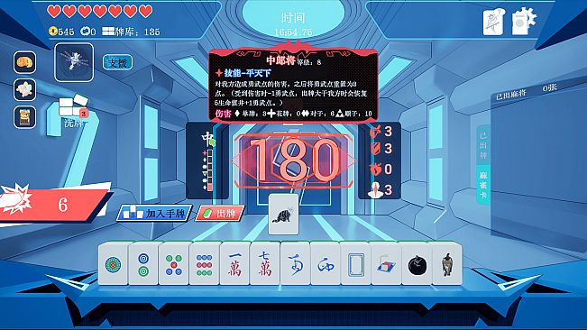 和！和！和！RogueXMahjong