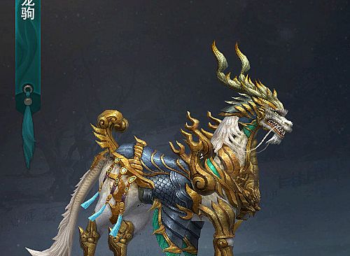 御龙在天-至尊礼包