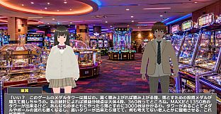 廃人メダルゲーマーが勝負を挑んで来た！～メダルタワー編～