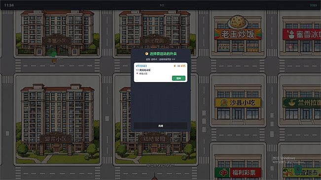 Mainland Delivery Run