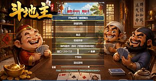 单机斗地主