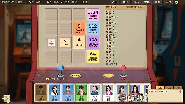 程序员的刻板印象