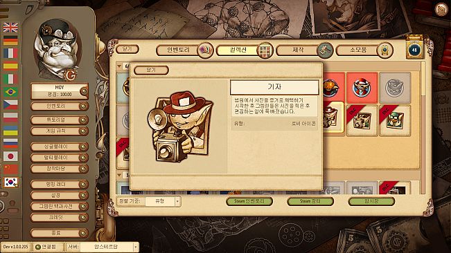 Gremlins, Inc. – Famous Figures