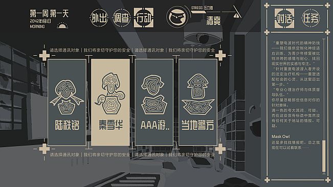 隐迹囚笼 Mind Jack