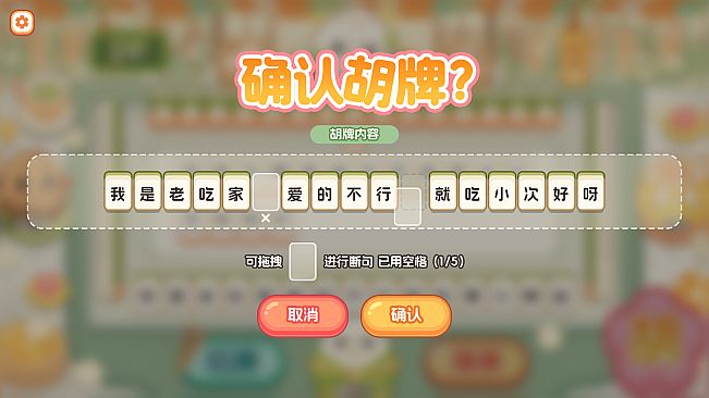 胡来！文字麻将