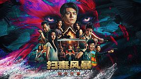 The Narcotic Operation