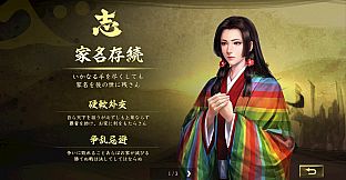 Nobunaga's Ambition: Taishi - 姫衣装替えCGセット～絆繋ぐ姫君～/Princess Costume CG Set -Bond Building Ladies-