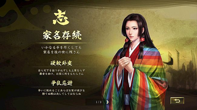 Nobunaga's Ambition: Taishi - 姫衣装替えCGセット～絆繋ぐ姫君～/Princess Costume CG Set -Bond Building Ladies-