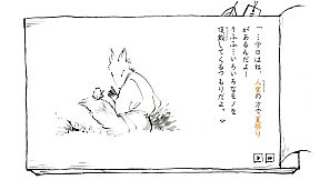 里山のおと 夏草こみち