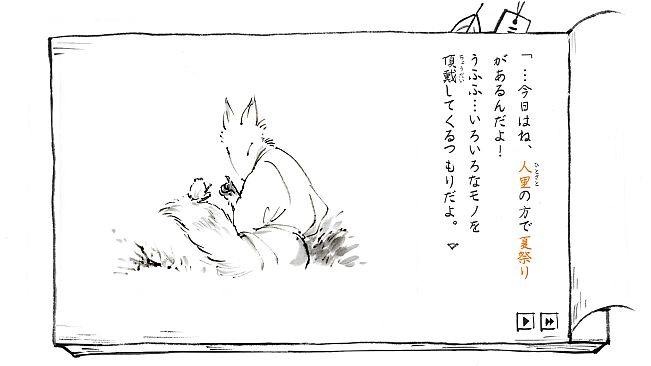 里山のおと 夏草こみち