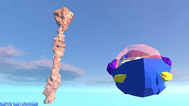 契約の浮遊船　失った記憶と空の遺跡