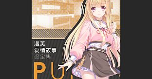 Puff Love Story - Official Artworks