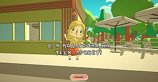 В объективе