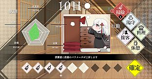 異界ノ宿帳