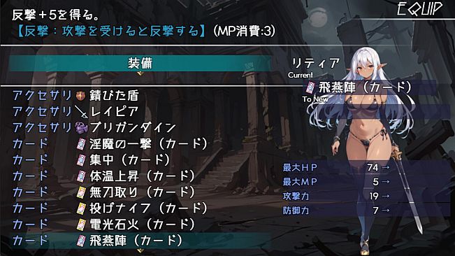 Lythia: Sigil of Lust