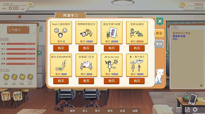 Vertical Slice: A Game Dev Story