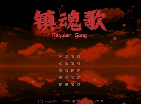Requiem Song