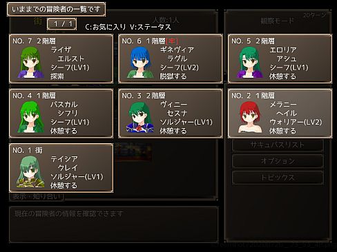 メイジズメイズ　PLAY　～淫魔の洞窟に挑む冒険者～