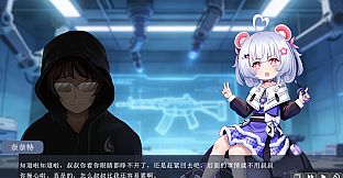 反击吧！牛马！！！