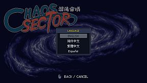 Chaos Sector 混沌宙域