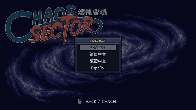 Chaos Sector 混沌宙域