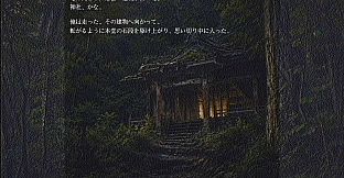 怪談寺
