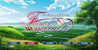 Flamel's miracle（弗拉梅尔的奇迹）