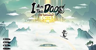 我自成道 I Am The Dao
