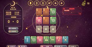 Astronine