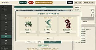 无为修仙传‑狂龙现世