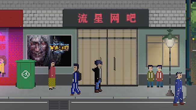 网瘾少年2005 Internet addicted youth 2005