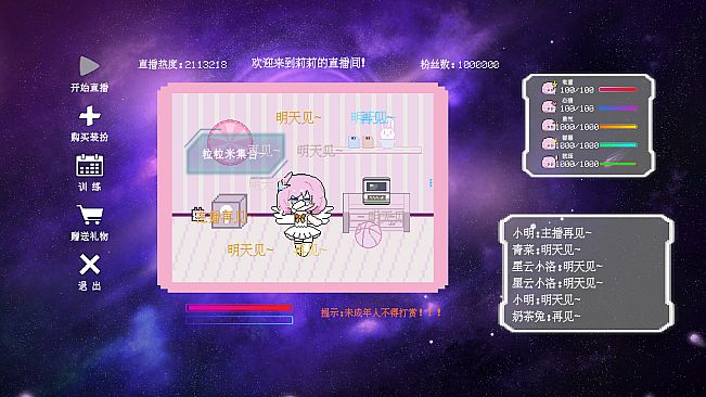 星之城