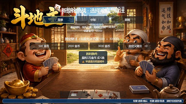 单机斗地主