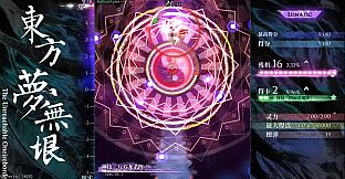 Touhou: the Unreachable Oneiroborder