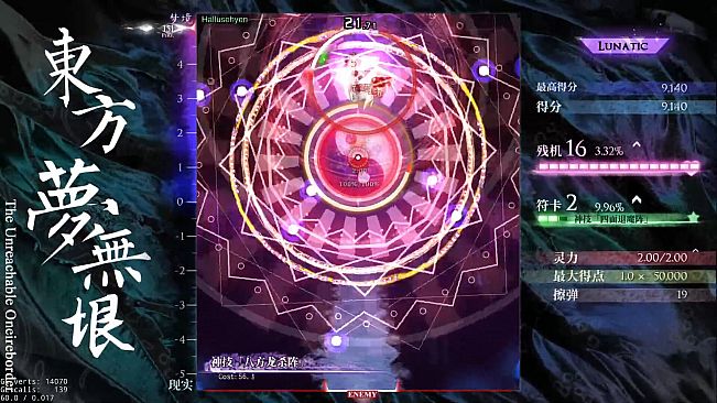 Touhou: the Unreachable Oneiroborder